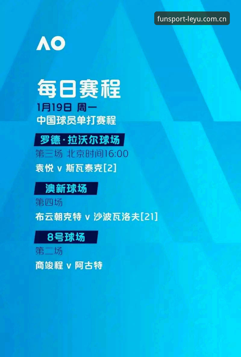 乐鱼体育手机版功能详解最新动态：v2.1.0版本带来沉浸式体育体验革命